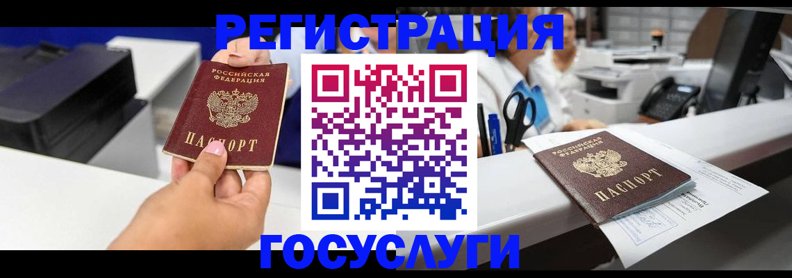 миграционный учет в Саяногорске