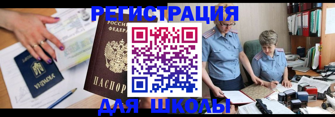 временная регистрация адрес в Саяногорске